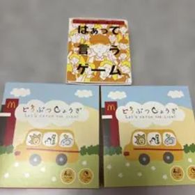 どうぶつしょうぎ、はぁって言うゲームセット【ハッピーセット】