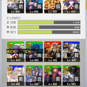 Fateコラボ全種完凸＋恒常UR4凸多数 | コンパスのアカウントデータ、RMTの販売・買取一覧