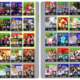 【急ぎ】引退垢、5コラボ4凸、2コラボ3凸、恒常UR56枚 | コンパスのアカウントデータ、RMTの販売・買取一覧