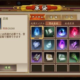 大史アカウント | 戦国布武~我が天下戦国編~のアカウントデータ、RMTの販売・買取一覧