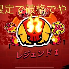 【残り5人限定🔥】実績不足のため数名限定でレジェンドまでかなり値下げしました‼️ | ブロスタ(ブロウルスターズ)の代行、RMTの販売・買取一覧
