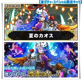 ぼくとネコ/限定キャラ★5「夏のカオス」「★5確定キャラ×「2枚」&武器確定」リセマラ | ぼくとネコのアカウントデータ、RMTの販売・買取一覧