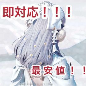 【最安値】ハーフツインテール.暗黒天空マウント | FF14のアカウントデータ、RMTの販売・買取一覧