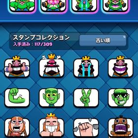 追加 | クラロワ(クラッシュロワイヤル)のアカウントデータ、RMTの販売・買取一覧