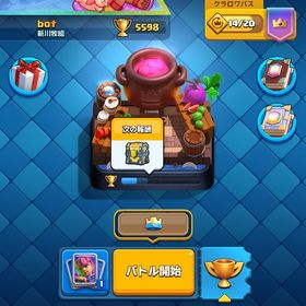 お譲りします！ | クラロワ(クラッシュロワイヤル)のアカウントデータ、RMTの販売・買取一覧