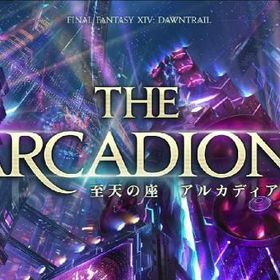 【最安代行】【全箱取得6/10週】至天の座アルカディアクルーザー級 零式、DD その他多数 | FF14の代行、RMTの販売・買取一覧