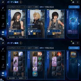 ロト完凸＋合体剣完凸・ACティファ9・ACユフィ6・安全保証 | FF7エバークライシス(FF7EC)のアカウントデータ、RMTの販売・買取一覧