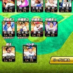 【引退垢】覇王 リーグオーダー118608 ダルセレ高橋落合ダル持ち大谷4体セレ筒香菅野鳥谷など | プロスピAのアカウントデータ、RMTの販売・買取一覧