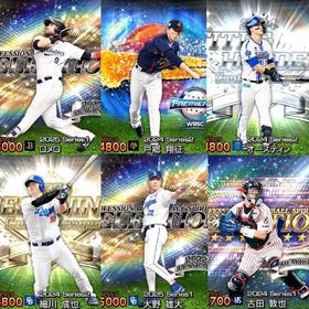 【完全初期垢】S25体 PS大野 JP戸郷 PSロメロ PS古田 B9細川 THオースティン | プロスピAのアカウントデータ、RMTの販売・買取一覧