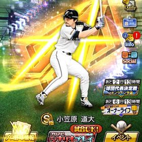 KONAMI未連携‼️日ハム純正‼️限凸2枚 | プロスピAのアカウントデータ、RMTの販売・買取一覧