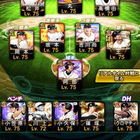 理想巨人純正‼️間違いなく最強かつ破格‼️特能360‼️ | プロスピAのアカウントデータ、RMTの販売・買取一覧