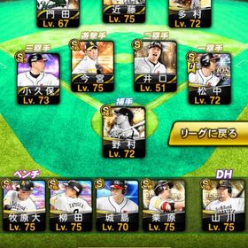 ソフトバンク純正 エナジー7600↑ | プロスピAのアカウントデータ、RMTの販売・買取一覧