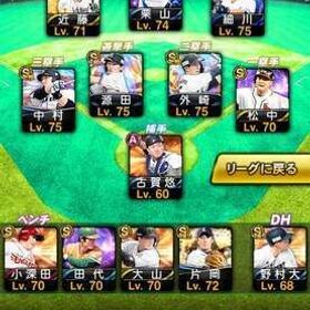 西武純正 セレバウアー、平良、セレ浅村、清原極、松井稼頭央凸4など多数 | プロスピAのアカウントデータ、RMTの販売・買取一覧