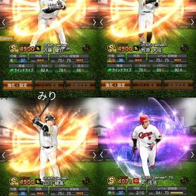 【エナジー11000以上】最新ダルビッシュ極！TS丸極！B9村上宗隆！ | プロスピAのアカウントデータ、RMTの販売・買取一覧