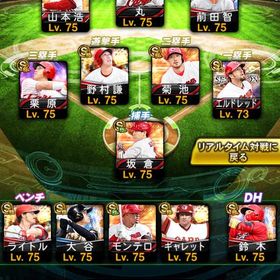 👑新旧レジェンド・現役豊富 カープ純正可 | プロスピAのアカウントデータ、RMTの販売・買取一覧