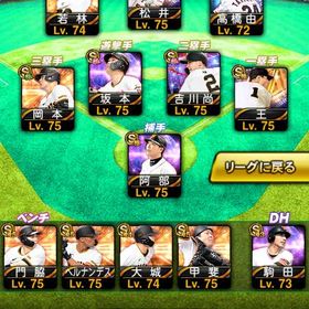 早い者勝ち🌈巨人純正🌈スピ117218 🌈エナ1200以上🌈 KONAMI未連携 | プロスピAのアカウントデータ、RMTの販売・買取一覧