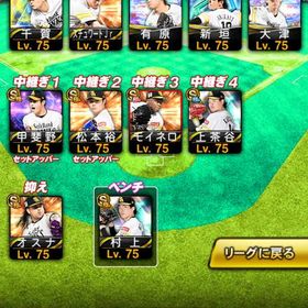 プロスピA | プロスピAのアカウントデータ、RMTの販売・買取一覧