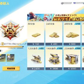 精鋭15 殿堂多数 | 荒野行動のアカウントデータ、RMTの販売・買取一覧