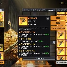 ペニンシュラ M27 ライフ＋21.2 ダメ＋9.2 | 荒野行動のアカウントデータ、RMTの販売・買取一覧