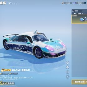 初心oneリセマラ垢 | 荒野行動のアカウントデータ、RMTの販売・買取一覧