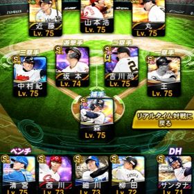 破格！未連携 巨人純正 最強アカウント s限凸1 | プロスピAのアカウントデータ、RMTの販売・買取一覧