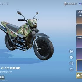 マイナス金券古参垢 | 荒野行動のアカウントデータ、RMTの販売・買取一覧