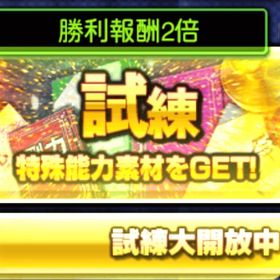 【土日祝&平日対応可】🔥イベント(ランキング)🔥Vロード/試練代行 | プロスピAの代行、RMTの販売・買取一覧