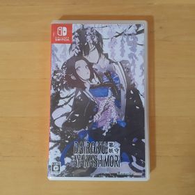 ニンテンドースイッチ(Nintendo Switch)のDAIROKU： AYAKASHIMORI ダイロク アヤカシモリ(家庭用ゲームソフト)