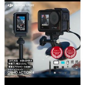 ディージェイアイ(DJI)のDJI アクションカメラ OSMO ACTION 4 アドベンチャーコンボ C…(ビデオカメラ)