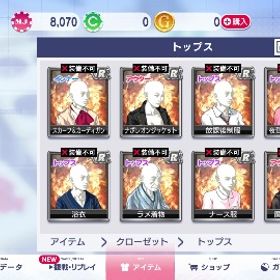 キャラ、アイテム、倉庫にも沢山あります | セガNET麻雀 MJ(MJモバイル)のアカウントデータ、RMTの販売・買取一覧