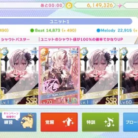 ✧︎引退垢 天くん多め￤La’Stiara 宝石 SSランク シークレット×2枚￤課金10万↑ | アイドリッシュセブン(アイナナ)のアカウントデータ、RMTの販売・買取一覧