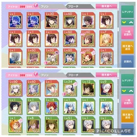 ZOOL メッゾ推し UR47枚 SSR264枚所持 引退アカウント | アイドリッシュセブン(アイナナ)のアカウントデータ、RMTの販売・買取一覧