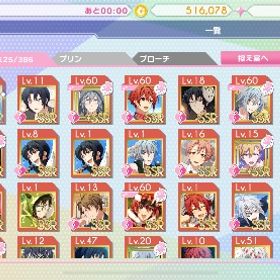 引退アカウント | アイドリッシュセブン(アイナナ)のアカウントデータ、RMTの販売・買取一覧