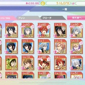 引退アカウント | アイドリッシュセブン(アイナナ)のアカウントデータ、RMTの販売・買取一覧