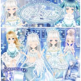Ameba HH Dolce Closet-Aqua marine-(フルコンプ) | ガルショのアカウントデータ、RMTの販売・買取一覧