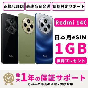 【スーパーセール限定17980⇒15980】【新品 未開封】【15時まで当日発送】【正規代理店】 シャオミ Redmi 14C SIMフリー 4GB+128GB スマホ本体 1GB高速eSIMプレセント最大1年不良品保証 docomo au SoftBank ahamo UQ Rakuten等回線対応 APN設定要の場合あり