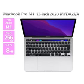 Apple Macbook Pro 13-inch, M1 2020 MYDA2J/A シルバー Apple M1搭載 メモリ 8GB SSD 256GB A2338 Cランク X12H 中古