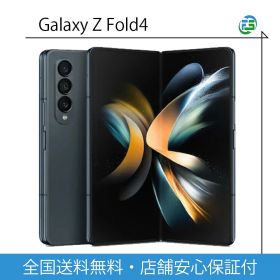 Galaxy Z Fold4 256G SC-55C グレイグリーン SIMフリー サムスン SAMSUNG ギャラクシー 送料無料 中古 ギャラクシースマホ本体 ギャラクシースマホ ギャラクシー本体 GalaxyZfold4 中古スマートフォン 中古スマホ simフリー 中古携帯 シムフリースマホ本体