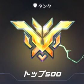 🎉CSow2シルバー〜グラマス垢㊗️全機種対応 | オーバーウォッチ2(OW2)のアカウントデータ、RMTの販売・買取一覧