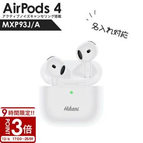 【P3倍】アップル エアポッズ 第4世代 Apple AirPods4 アクティブノイズキャンセリング搭載 MXP93J/A AirPods オープンイヤー イヤホン ワイヤレス ヘッドフォン イヤフォン iphone エアーポッズ4 耐汗 耐水 防水 通勤 通学