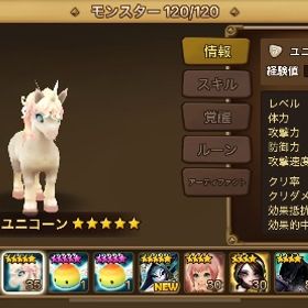 光闇 | サマナーズウォーのアカウントデータ、RMTの販売・買取一覧