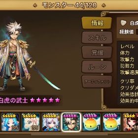 光闇 | サマナーズウォーのアカウントデータ、RMTの販売・買取一覧