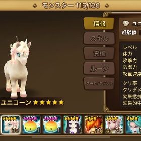 光闇 | サマナーズウォーのアカウントデータ、RMTの販売・買取一覧