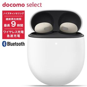 Google docomo select ワイヤレスイヤホン Pixel Buds Pro2 Porcelain 軽量快適 ノイズキャンセリング 防滴仕様 音声アシスタント Gemini ASX59432