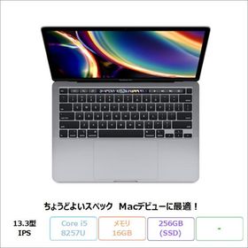 MacBook Pro 2020 13型 (Intel) 買取価格やフリマの取引価格の一括比較