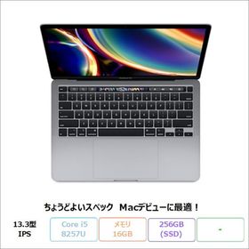MacBook Pro 2020 13型 (Intel) 新品 60,000円 中古 | ネット最安値の
