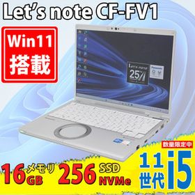 中古良品 14型2K対応 Panasonic let's note CF-FV1RDAVS Windows11 第11世代 i5-1145G7 16GB NVMe 256GB-SSD カメラ 無線Wi-Fi6 Office付き
