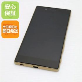 【中古】 超美品 SO-01H Xperia Z5 ゴールド 安心保証 即日発送 スマホ DoCoMo SONY 本体 白ロム 土日祝発送OK