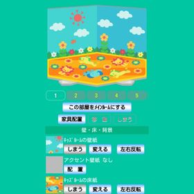 キッズルームの壁床 | スペースデブリーズのアカウントデータ、RMTの販売・買取一覧