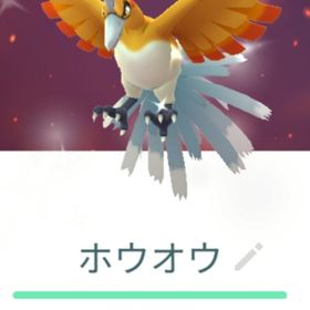 ホウオウ